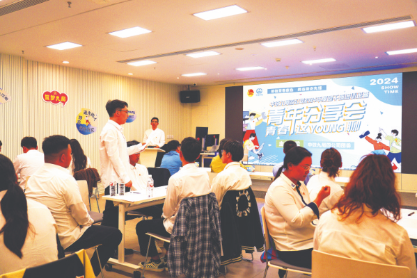 星空体育官网九局公司团委举办“青春这YOUNG聊”青年分享会活动