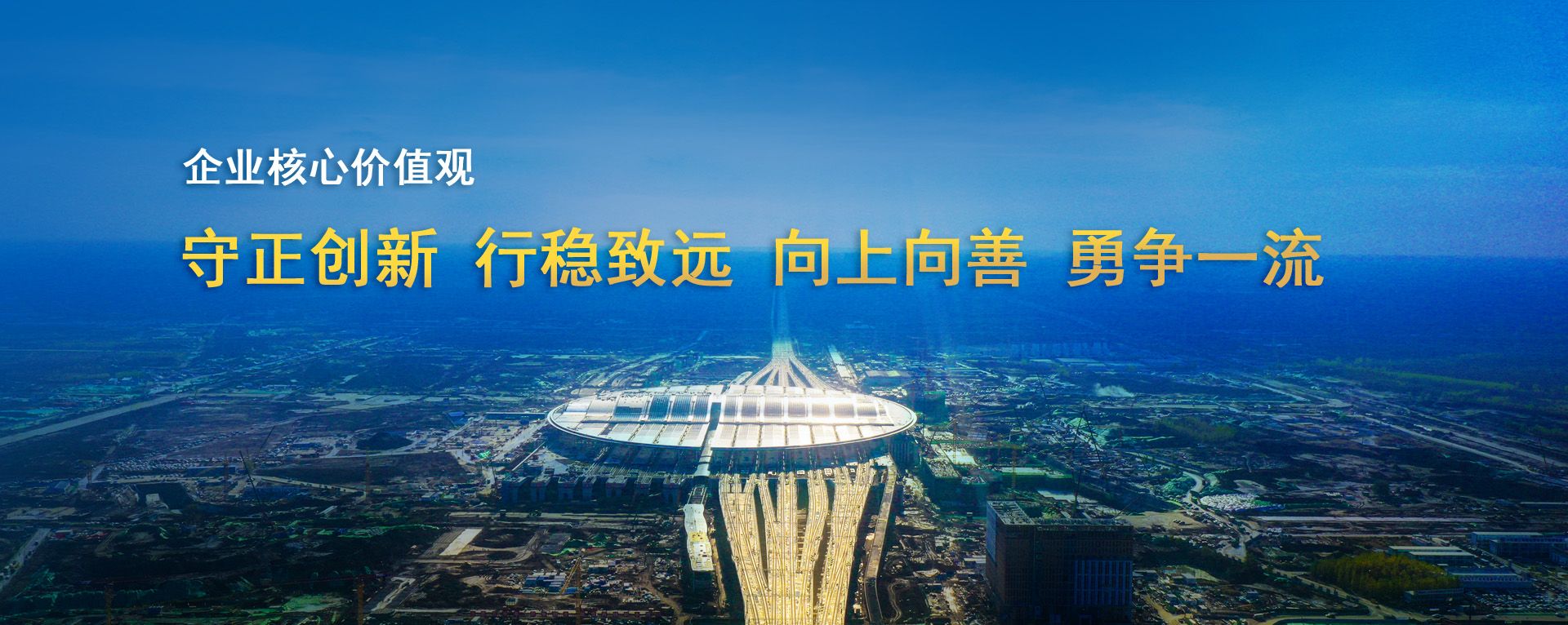 企业星空体育官网banner