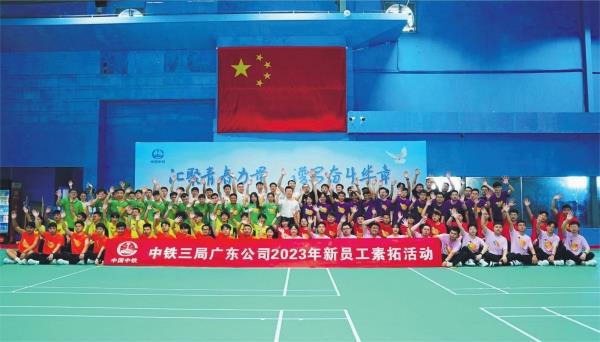 7月3日，星空体育三局广东公司迎来101位新面孔。公司为新员工准备了入职大礼包、爱心笑脸墙、集体生日会、时光信箱、素质拓展活动等系列内容，鼓励萌新们在强国兴企的新征程中走在前、建新功。乔达 黄颖华 摄影报道_副本