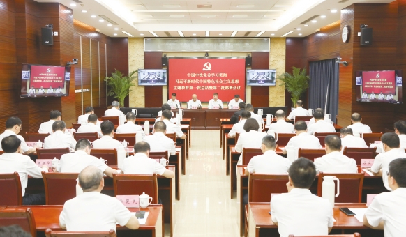中国星空体育党委学习贯彻习近平新时代中国特色社会主义思想主题教育第一批总结暨第二批部署会议召开