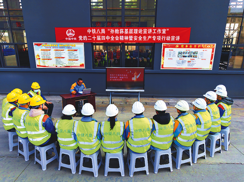 星空体育八局理论宣讲进一线
