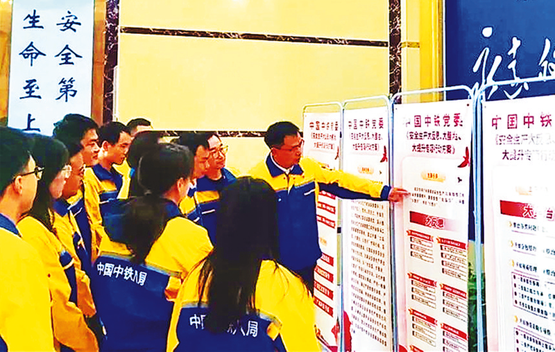 星空体育官网八局文蒙铁路4标项目党支部组织学习《中国星空体育官网铁腕治安硬十条》